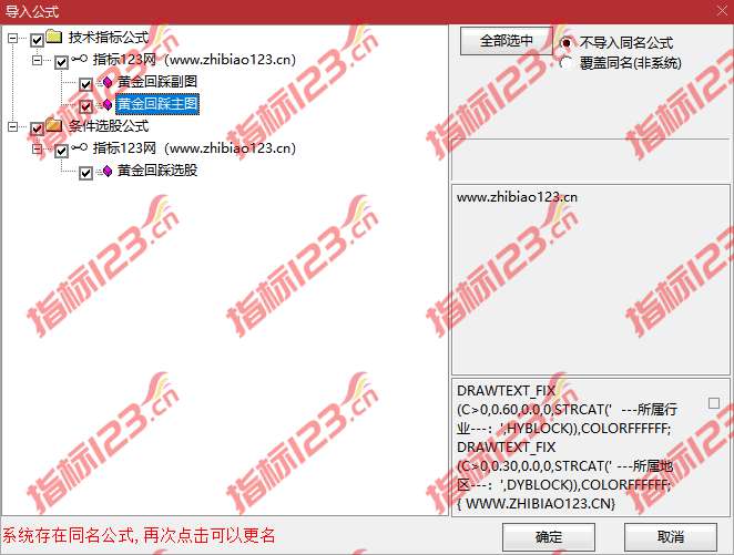通达信黄金回踩指标