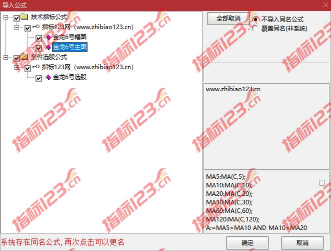 通达信金龙6号指标