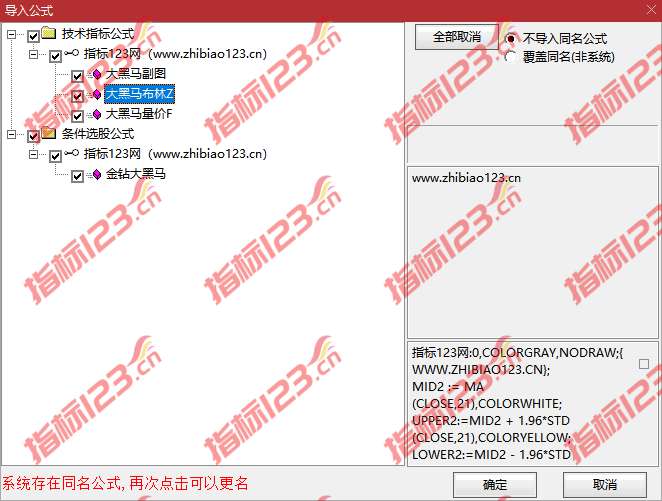 金钻大黑马指标源码