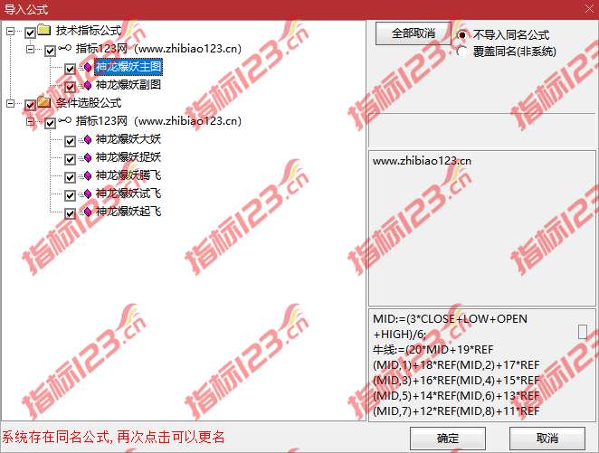 神龙爆妖指标源码