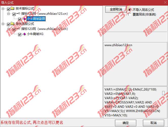 通达信小牛爬坡