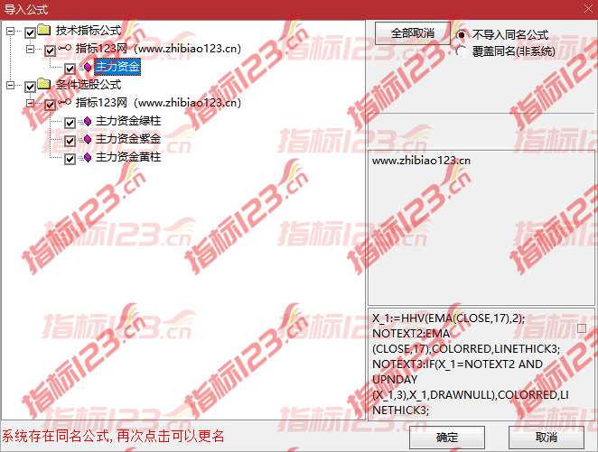 主力资金全套指标公式