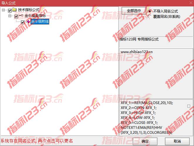 通达信金牛主力吸附线