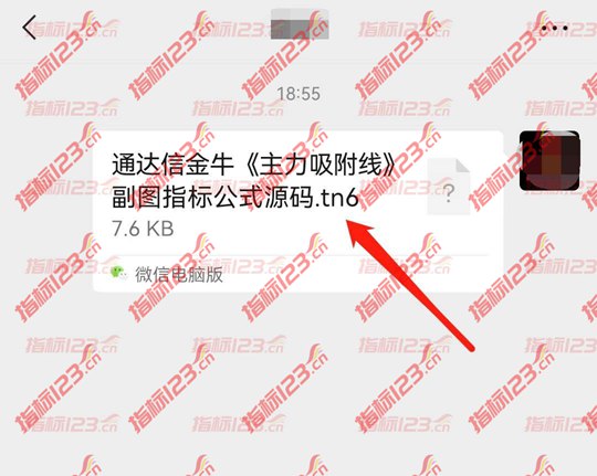 通达信TN6格式文件导入手机版只需这两个操作步骤