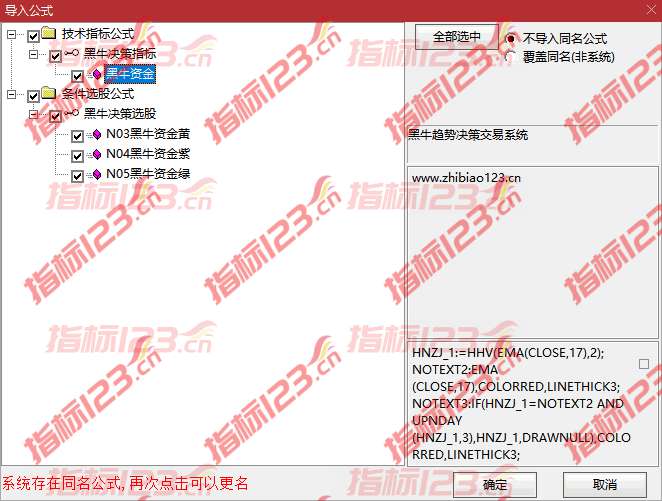 黑牛资金全套指标