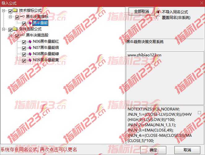 黑牛量能副图指标