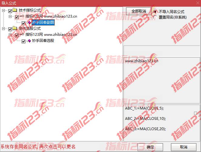 通达信妙手回春指标