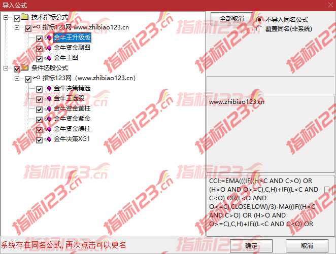 金牛决策系统全套指标