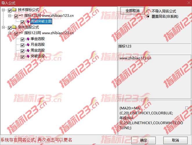 通达信超短多周期突破