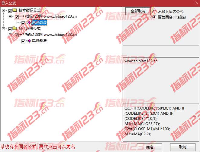 通达信牛市百倍尾盘战法