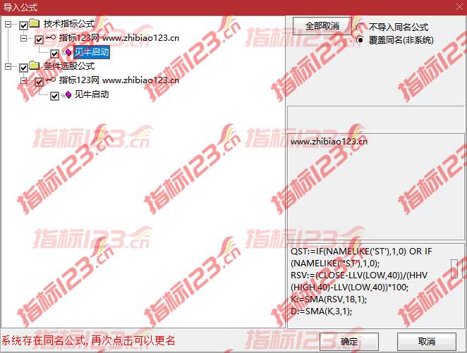 通达信《见牛启动》副图+选股预警公式源码