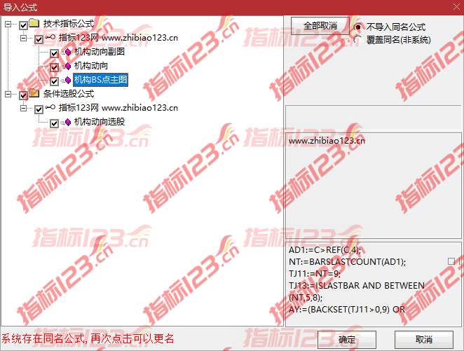通达信《机构BS买卖点》主图+副图+选股预警公式源码