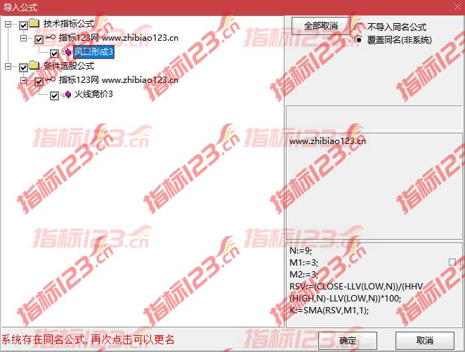 通达信风口形成主图搭配火线竞价排序完美捕捉上升启动点！
