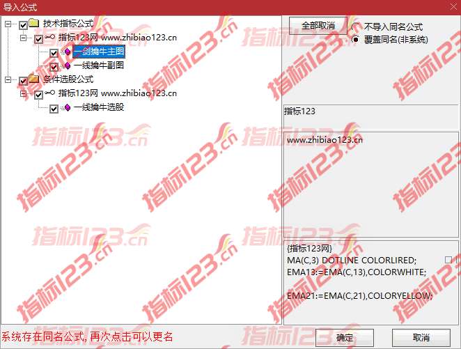 通达信一线擒牛