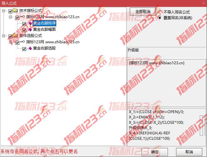 通达信黄金右脚竞价排序